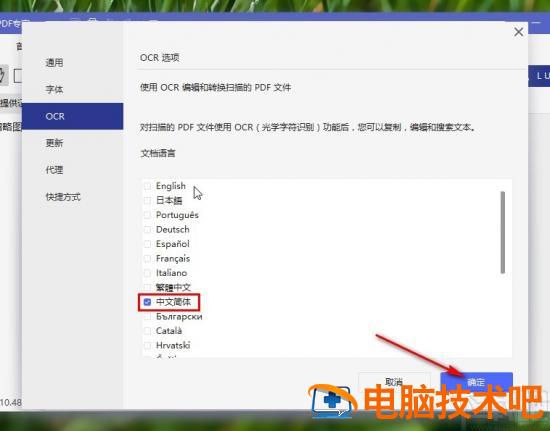 万兴PDF专家如何识别PDF文字 万兴pdf专家是干嘛的 软件办公 第5张