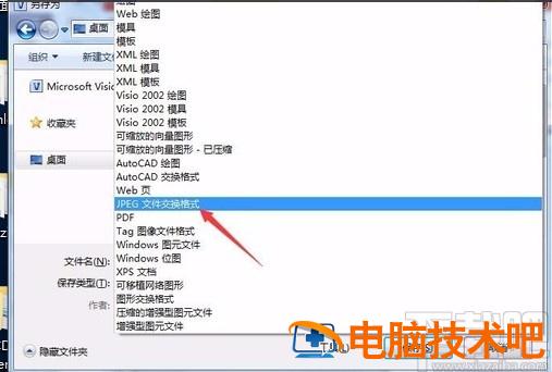 visio怎么保存成图片 visio2007怎么保存为图片 软件办公 第5张