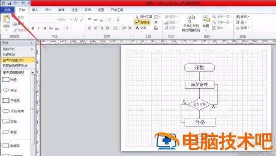 visio怎么保存成图片 visio2007怎么保存为图片 软件办公 第3张