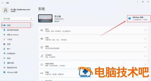 win11怎么关闭自动更新 win11怎么关闭系统自动更新 系统教程 第2张