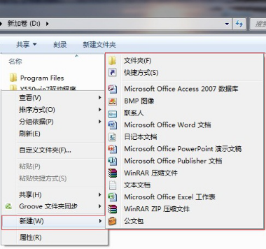 解决win7系统右键新建只有文件夹的方法教程 电脑桌面右键新建只有文件夹 电脑技术 第3张