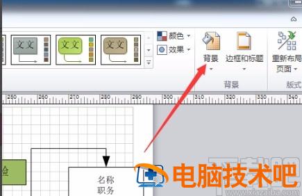 visio怎么设置背景 visio怎么设置背景图片 软件办公 第3张