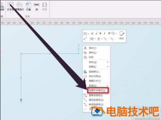 visio怎么设置线条宽度 visio如何调整宽度 软件办公 第5张