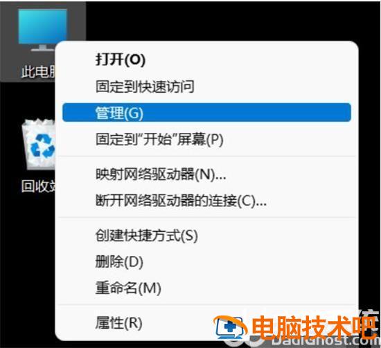 win11怎么改管理员名称 windows10管理员怎么改名字 系统教程 第2张