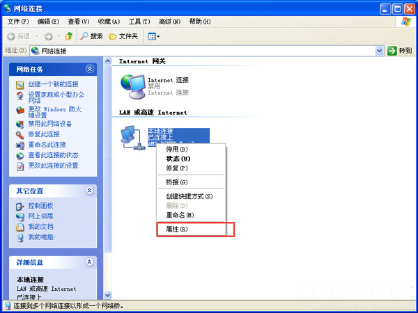 xp系统提示ip地址冲突怎么办 电脑技术 第3张