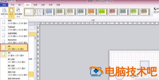 visio如何设置打印区域 word可打印区域怎么设置 软件办公 第4张