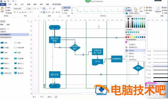 visio如何设置连接线的默认格式 visio连接线默认设置为直线 软件办公 第6张
