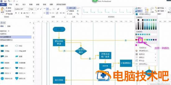 visio如何设置连接线的默认格式 visio连接线默认设置为直线 软件办公 第4张