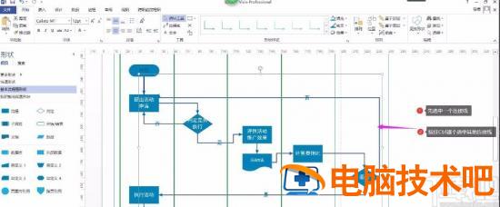 visio如何设置连接线的默认格式 visio连接线默认设置为直线 软件办公 第2张