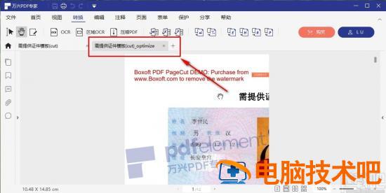 万兴pdf专家怎么压缩PDF 万兴pdf专家怎么导入文件 软件办公 第6张