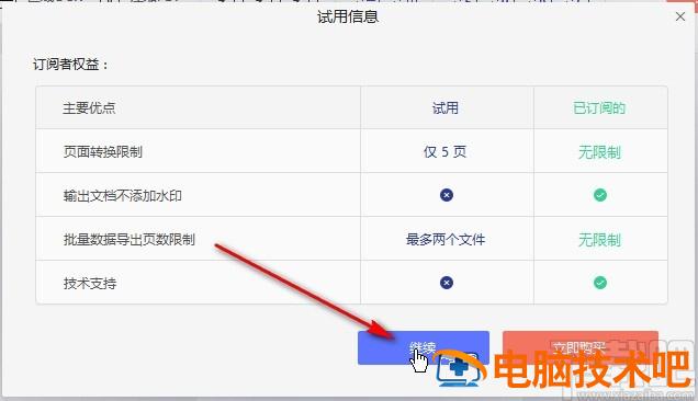 万兴pdf专家怎么压缩PDF 万兴pdf专家怎么导入文件 软件办公 第3张