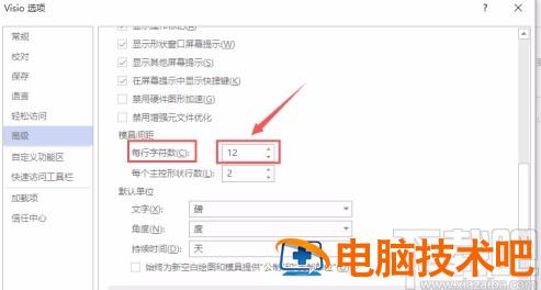 visio2019怎么设置每行固定字数 软件办公 第5张