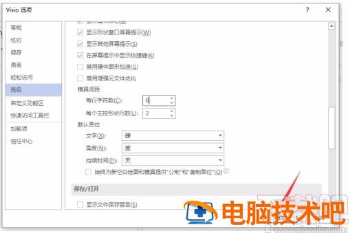 visio2019怎么设置每行固定字数 软件办公 第6张