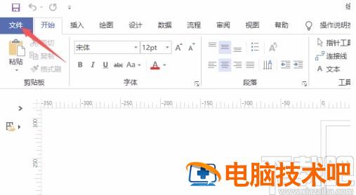 visio2019怎么设置每行固定字数 软件办公 第2张