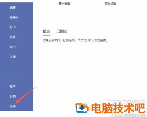 visio2019怎么设置每行固定字数 软件办公 第3张