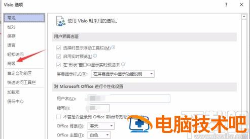 visio2019怎么设置每行固定字数 软件办公 第4张