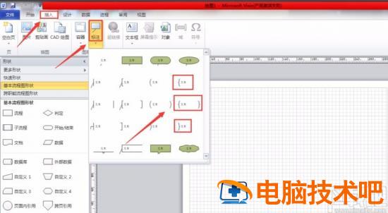 visio2019怎么画花括号 visio2019怎么画圆 软件办公 第3张