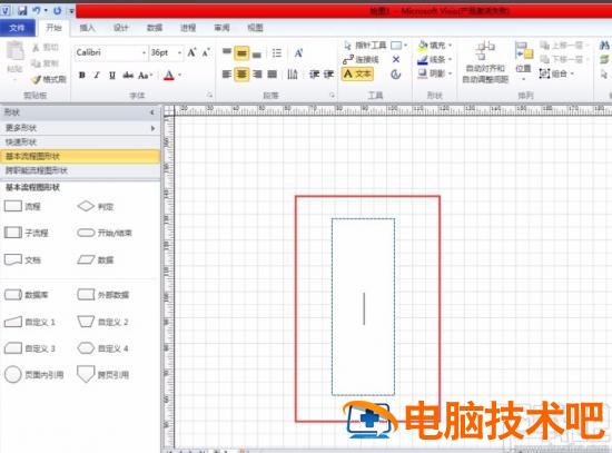 visio2019怎么画花括号 visio2019怎么画圆 软件办公 第7张