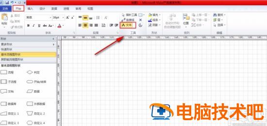 visio2019怎么画花括号 visio2019怎么画圆 软件办公 第6张