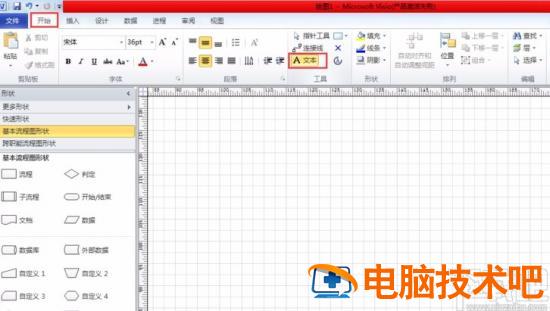 visio2019怎么画花括号 visio2019怎么画圆 软件办公 第5张