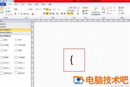 visio2019怎么画花括号 visio2019怎么画圆 软件办公 第8张