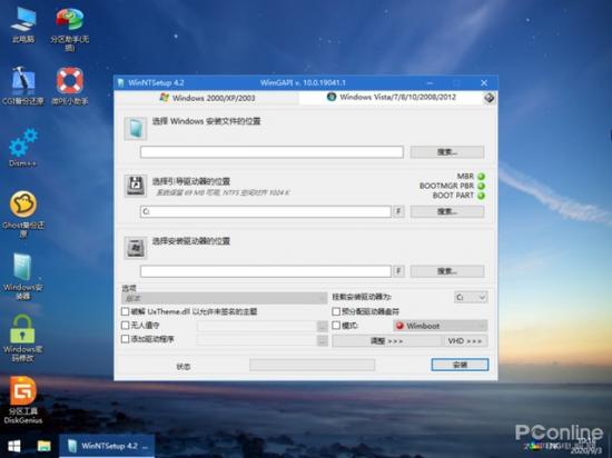 pe下文件无法复制到c盘 进pe无法复制文件 系统教程 第8张