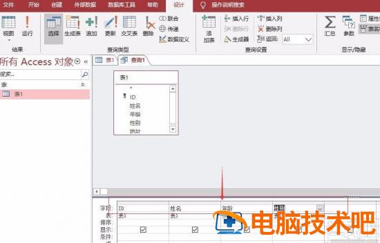 access怎么创建查询 Access如何创建查询 软件办公 第6张