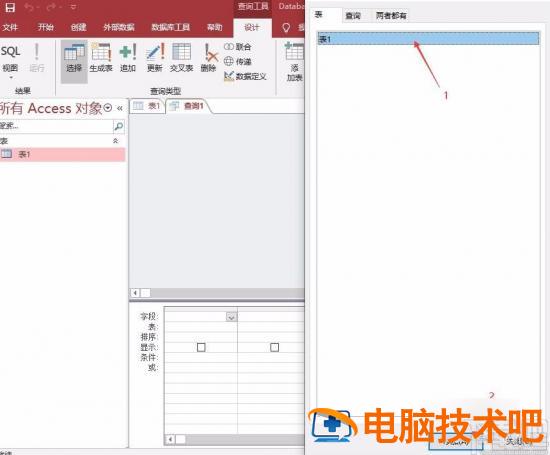 access怎么创建查询 Access如何创建查询 软件办公 第5张