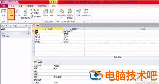 access怎么设置主键 access设置主键无法保存 软件办公 第5张