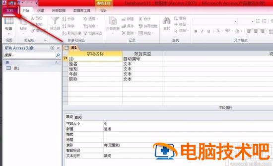 access怎么设置主键 access设置主键无法保存 软件办公 第7张