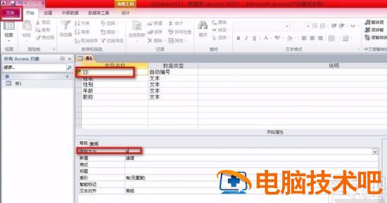 access怎么设置主键 access设置主键无法保存 软件办公 第6张