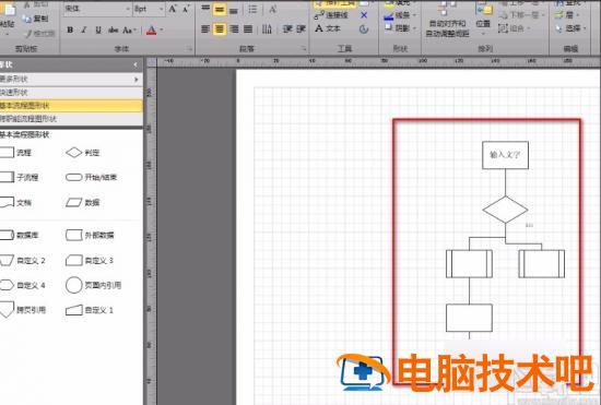 visio2013如何设置纸张方向 visio怎么把纸张横过来 软件办公 第4张