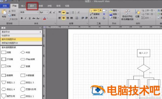 visio2013如何设置纸张方向 visio怎么把纸张横过来 软件办公 第5张