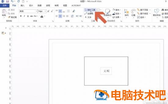 visio2013怎么输入文字 visio2003怎么加文字 软件办公 第6张