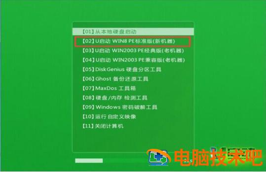 台式机怎样进u盘启动项 台式进入u盘启动项 系统教程 第7张