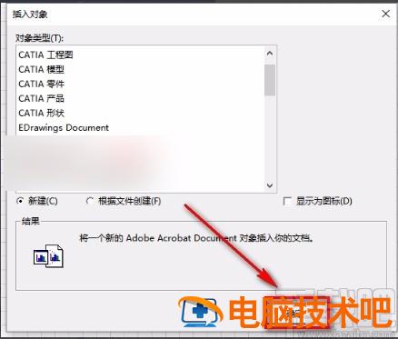 visio2013怎么输入公式 visio如何在文本框中输入公式 软件办公 第5张