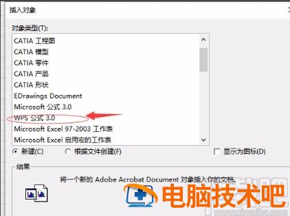 visio2013怎么输入公式 visio如何在文本框中输入公式 软件办公 第4张