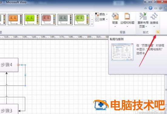 visio2013怎么设置跨线 visio2016设置跨线 软件办公 第7张