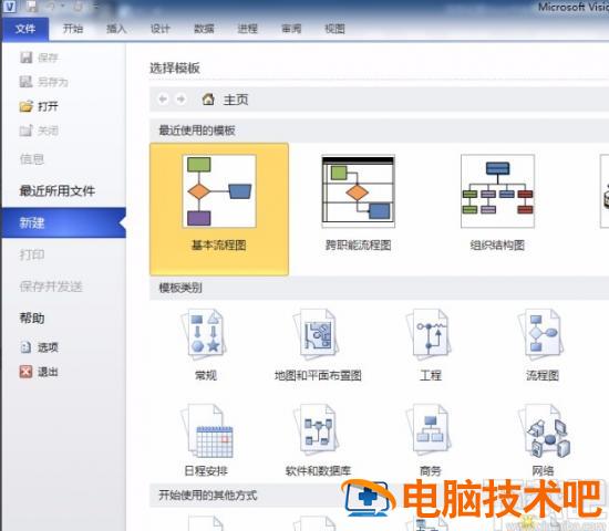 visio2013怎么设置跨线 visio2016设置跨线 软件办公 第2张