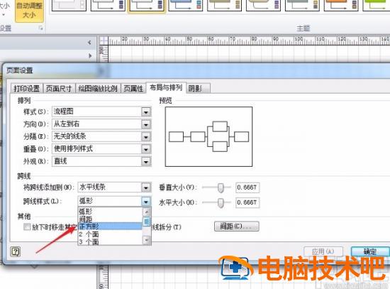 visio2013怎么设置跨线 visio2016设置跨线 软件办公 第8张