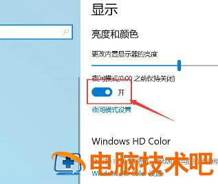 win10屏幕泛黄怎么解决 win10屏幕突然泛黄怎么解决 系统教程 第2张