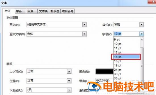 visio2013怎么设置大小 visio 调整大小 软件办公 第5张