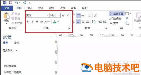 visio2013怎么设置大小 visio 调整大小 软件办公 第7张