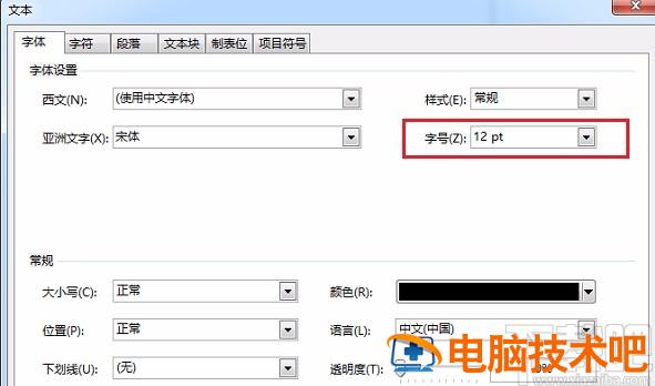 visio2013怎么设置大小 visio 调整大小 软件办公 第4张