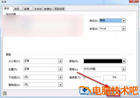 visio2013怎么设置大小 visio 调整大小 软件办公 第6张