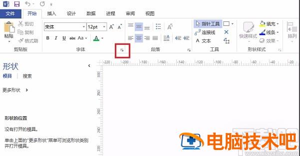 visio2013怎么设置大小 visio 调整大小 软件办公 第3张