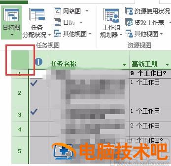 project如何调整行高度 project如何调节表格的高度 软件办公 第4张