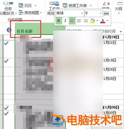 project如何调整行高度 project如何调节表格的高度 软件办公 第2张