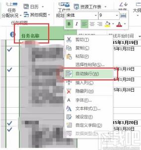 project如何调整行高度 project如何调节表格的高度 软件办公 第3张