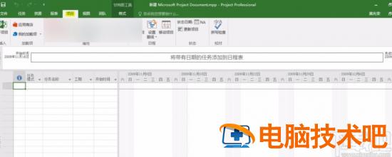 project怎么调整项目开始时间 软件办公 第2张